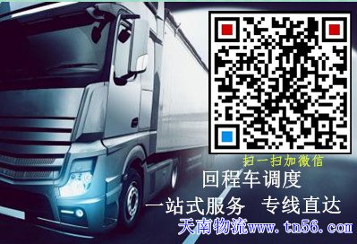 天南物流www.ybxhd.com