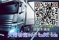 天南物流www.ybxhd.com
